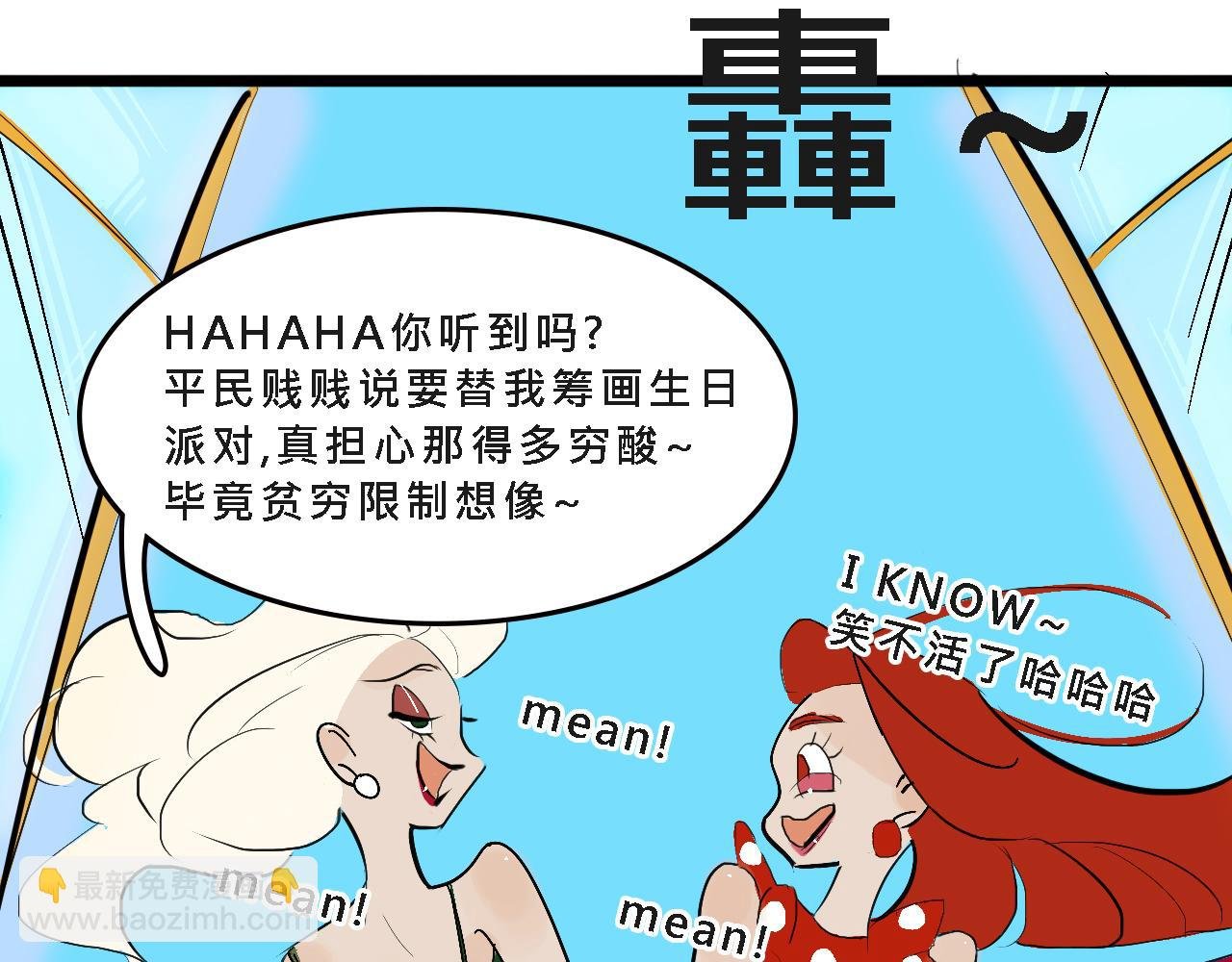 甜茶的生日派对