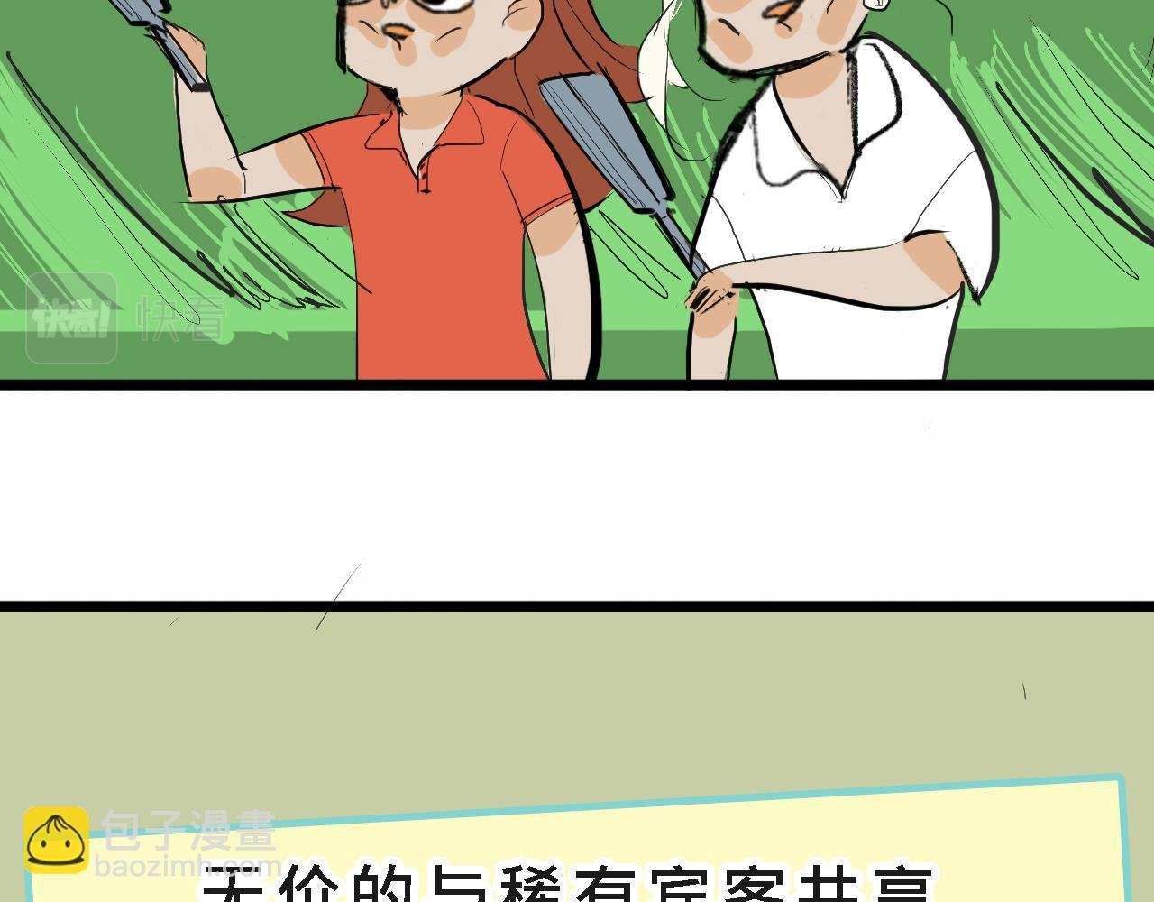 甜茶的生日派对