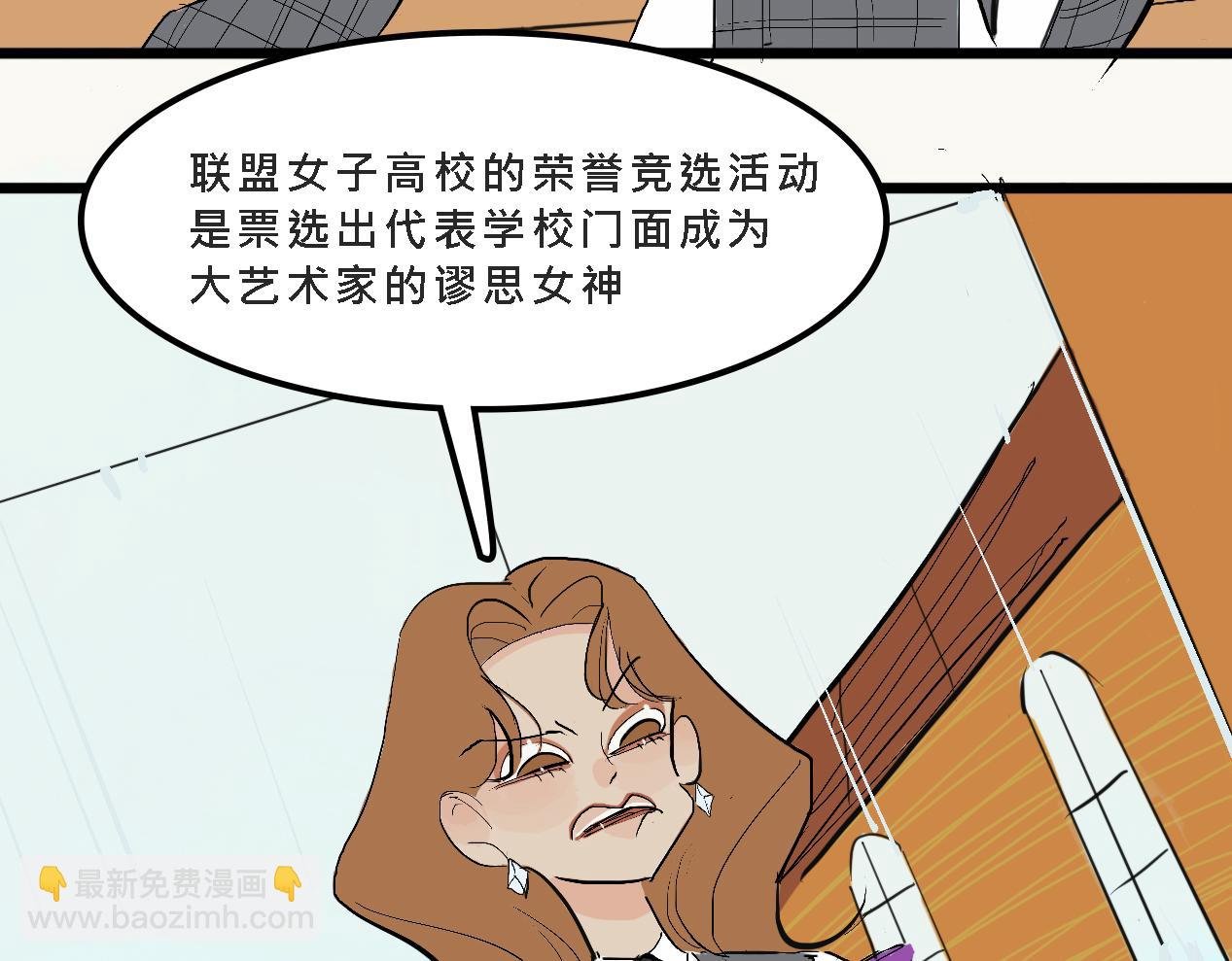 她们的校园女王竞选
