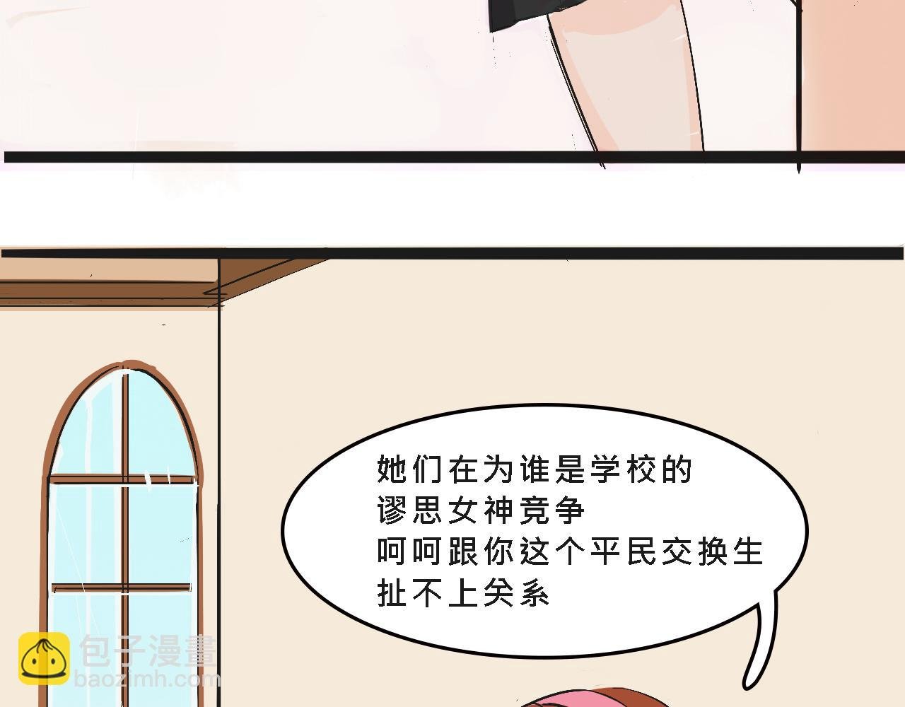 她们的校园女王竞选