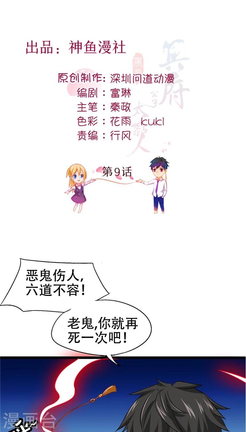 第9话 不一样的她
