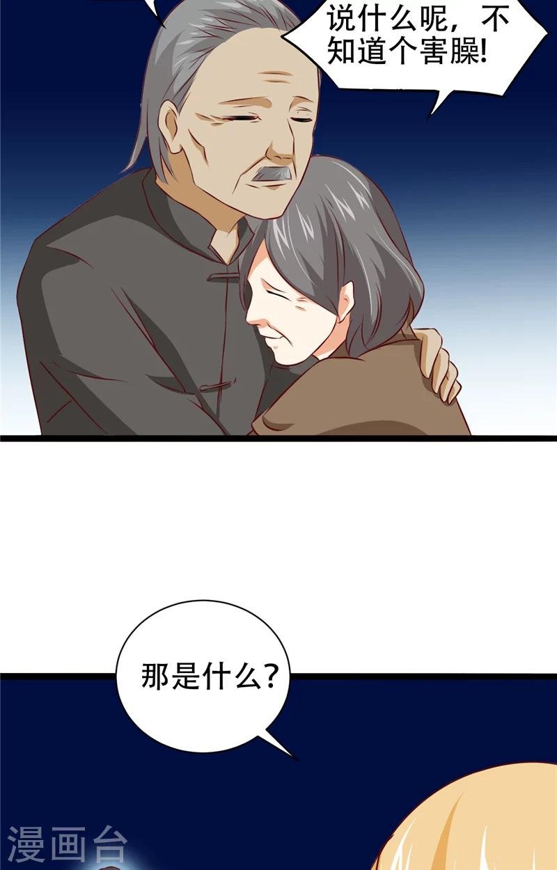 第9话 不一样的她