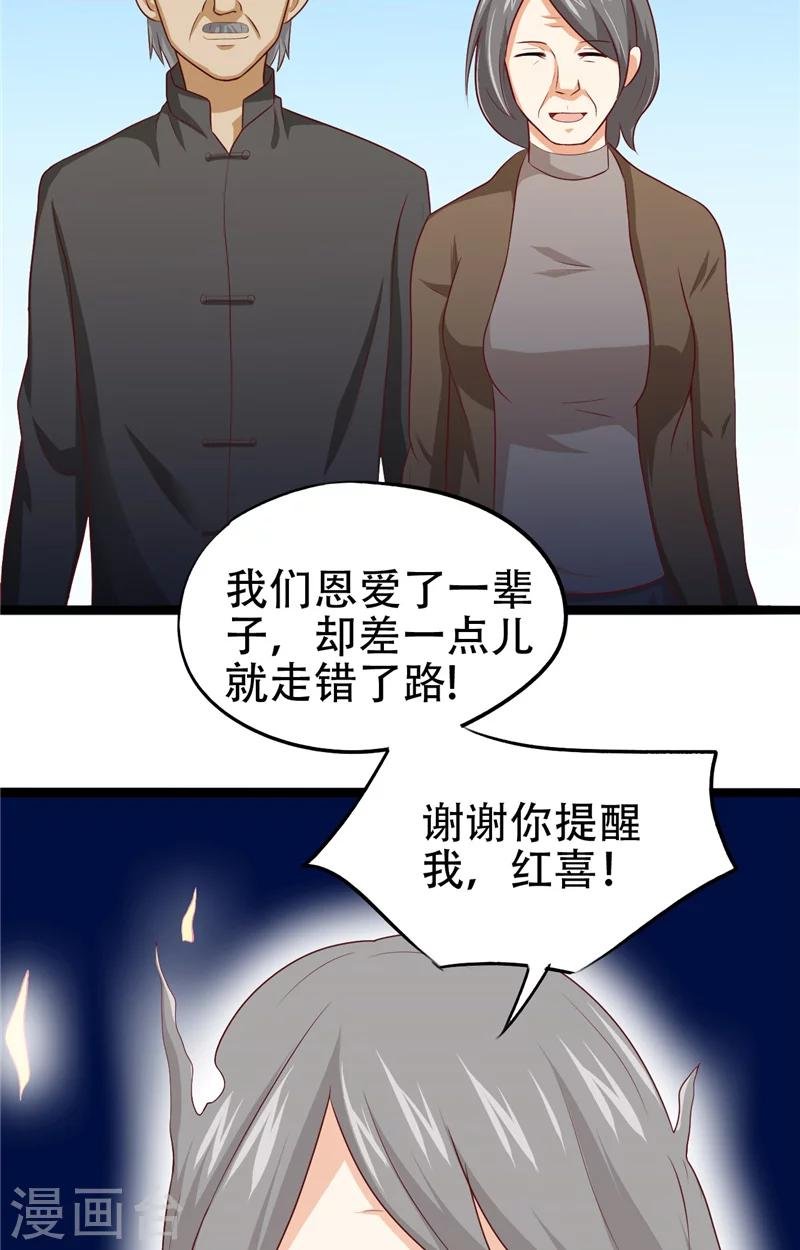 第9话 不一样的她