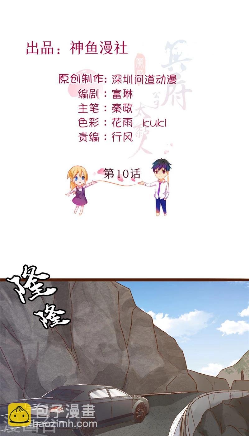 第10话 假扮男友