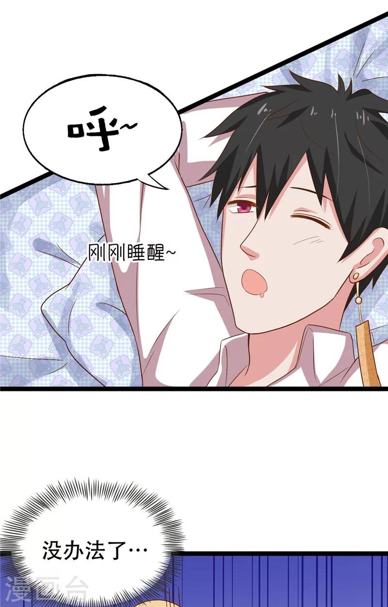 第10话 假扮男友