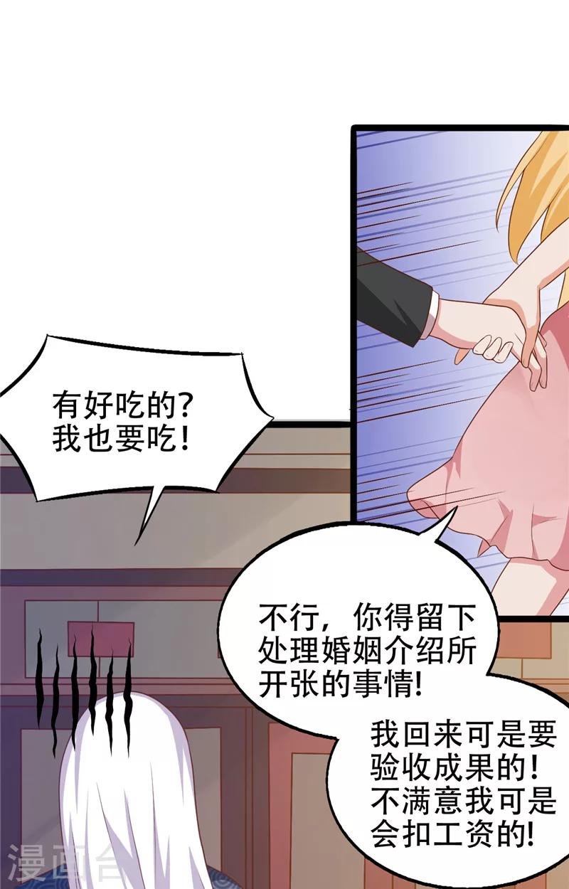 第10话 假扮男友
