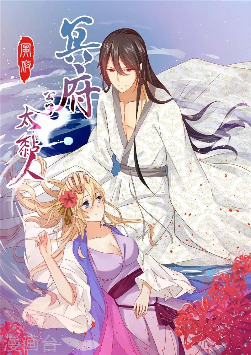 第11话 她的父亲