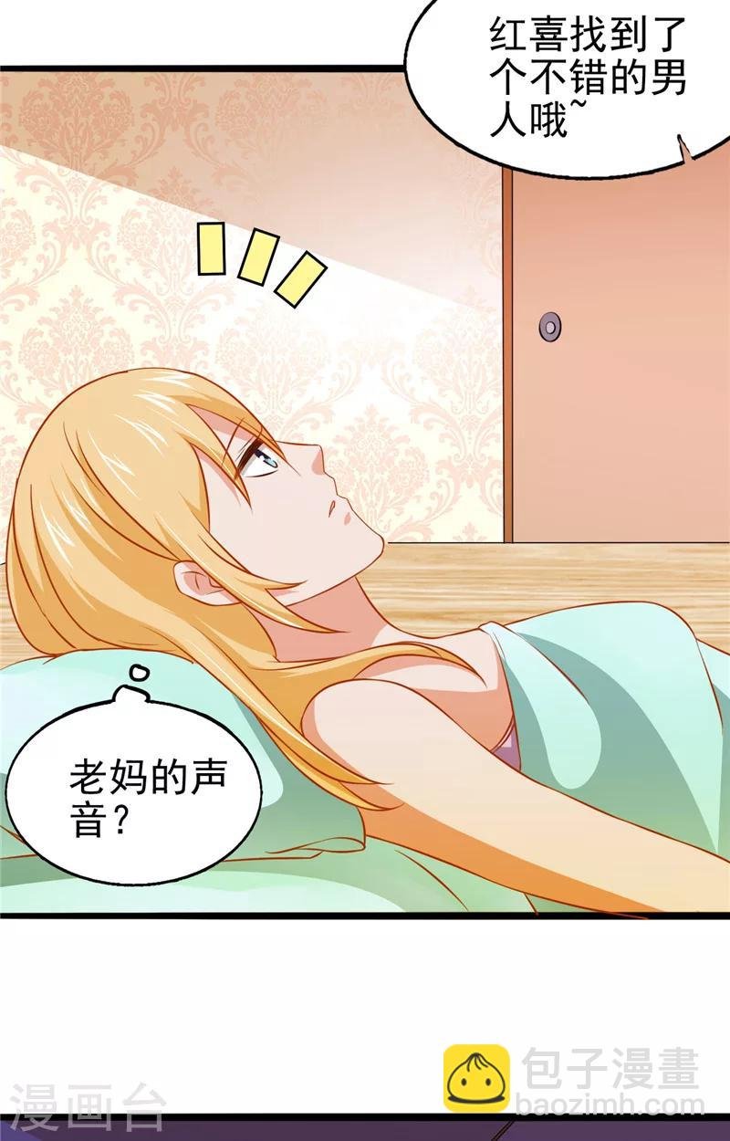 第11话 她的父亲