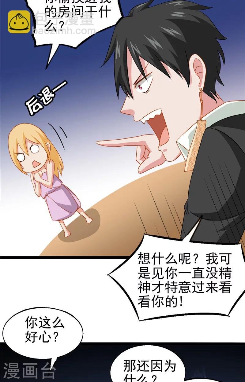 第11话 她的父亲