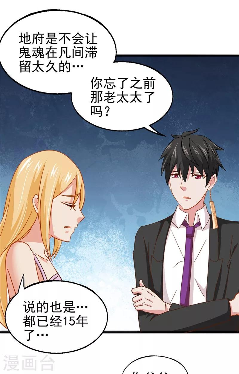第11话 她的父亲