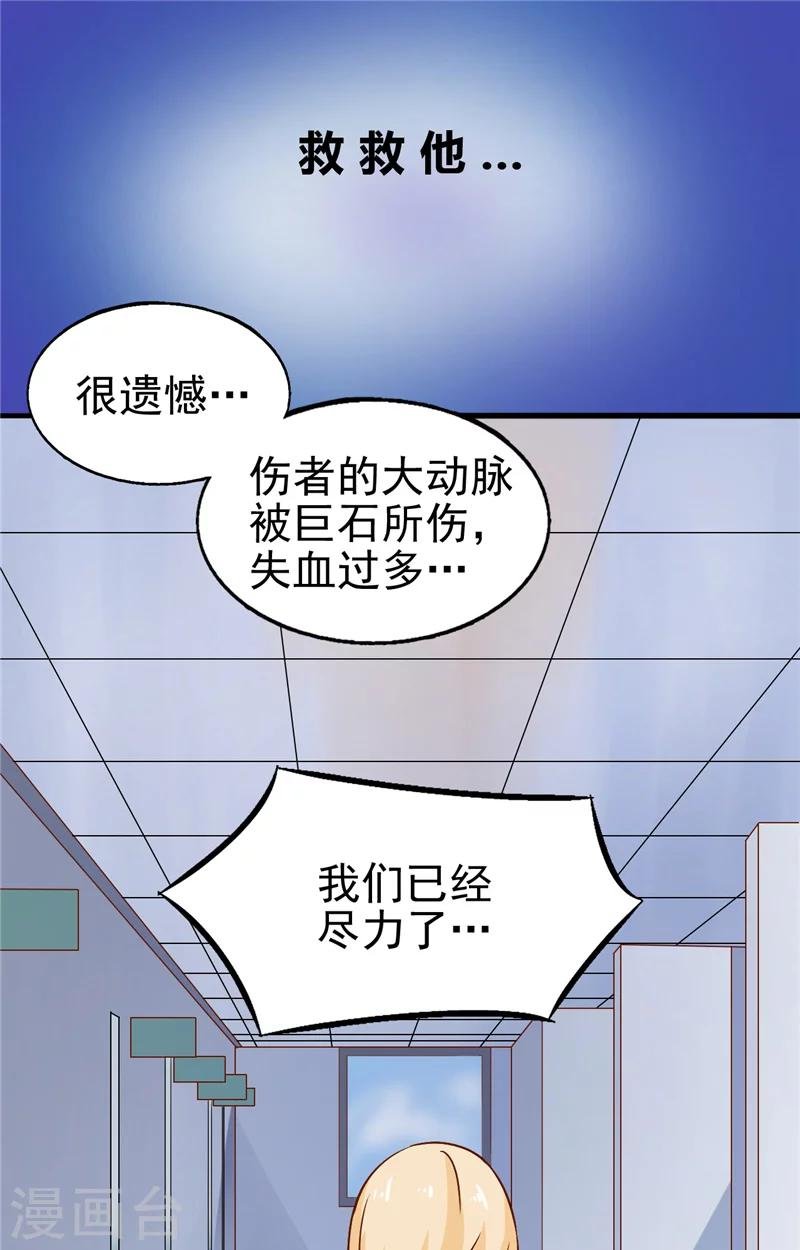 第12话 不敢再爱