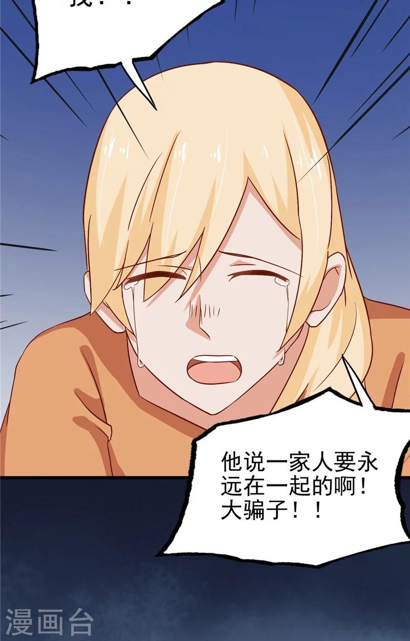 第12话 不敢再爱