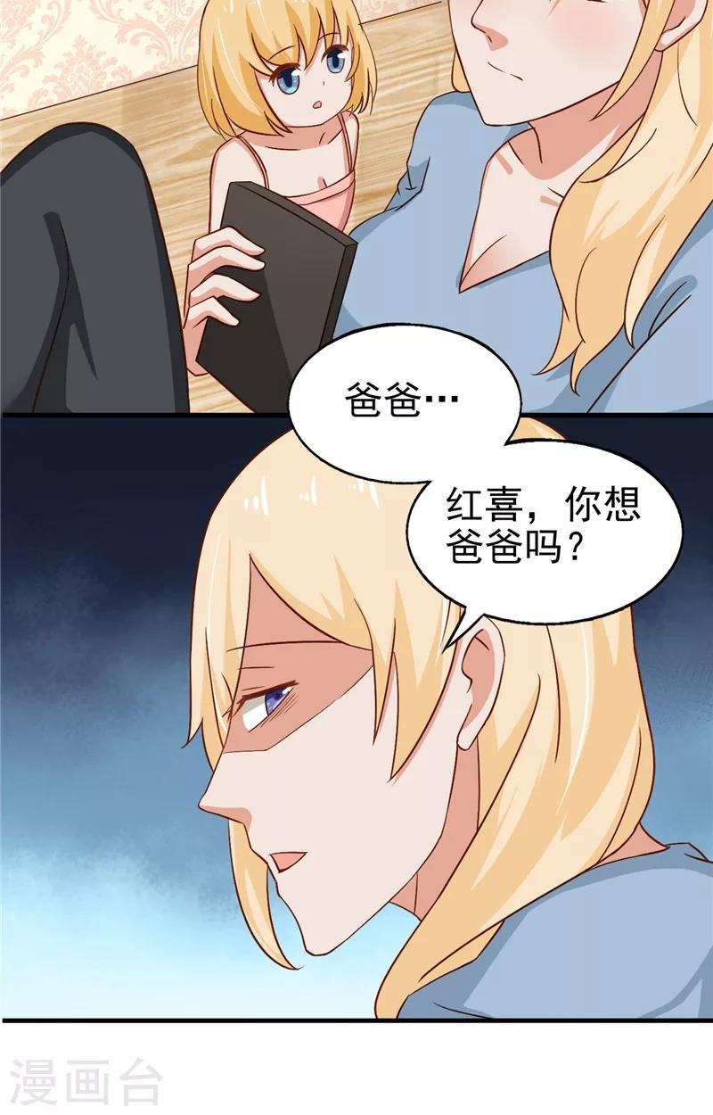 第12话 不敢再爱