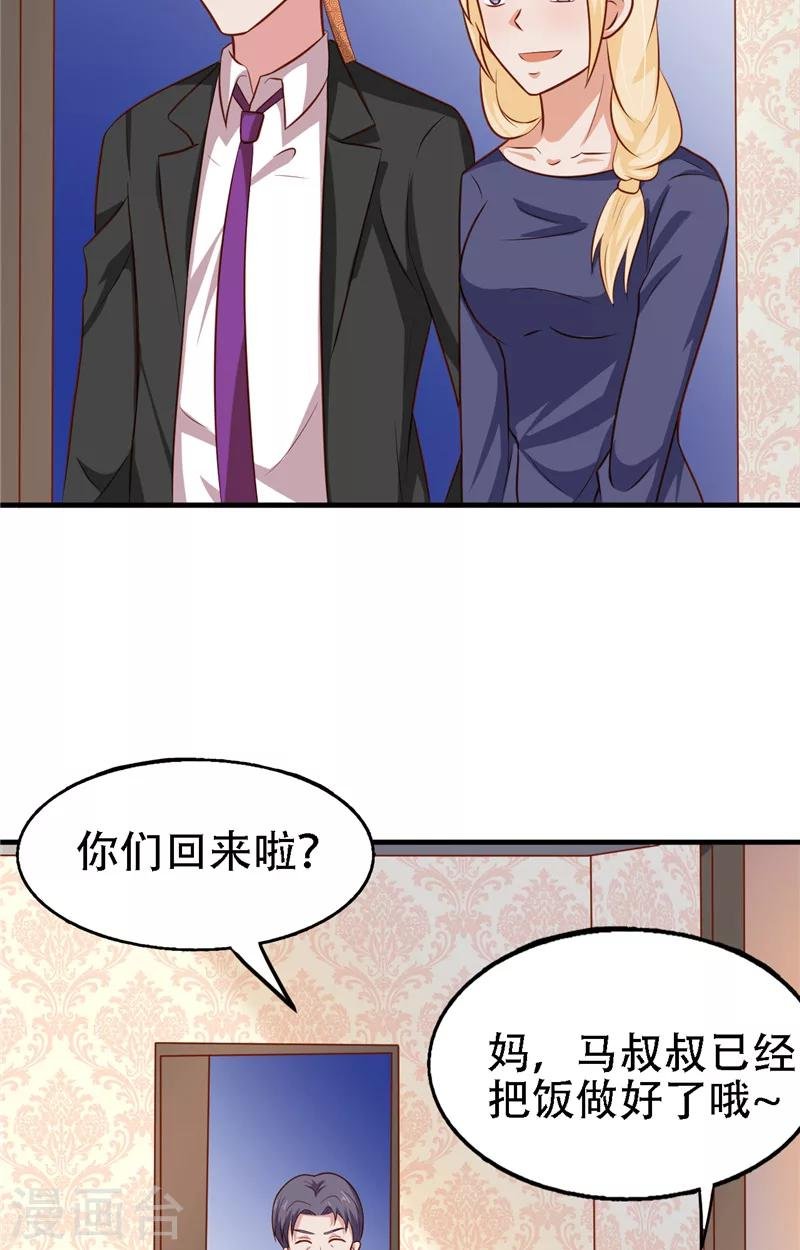 第13话 新恋情
