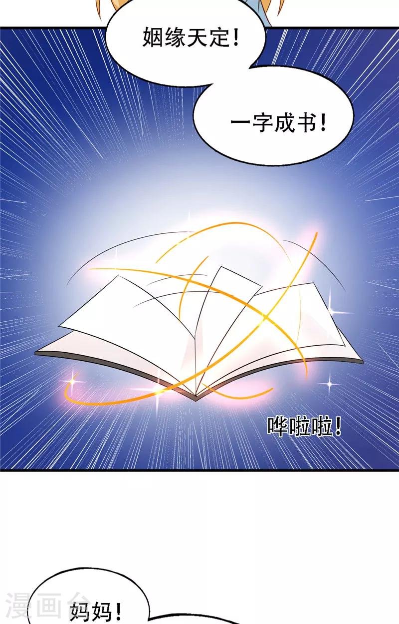 第13话 新恋情