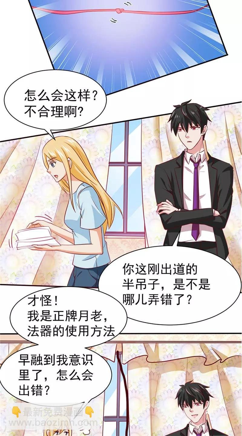 第14话 情人结