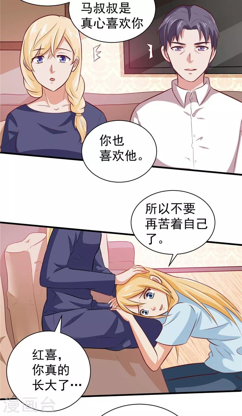 第14话 情人结