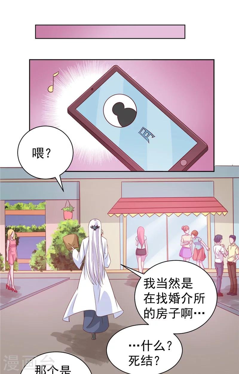 第14话 情人结