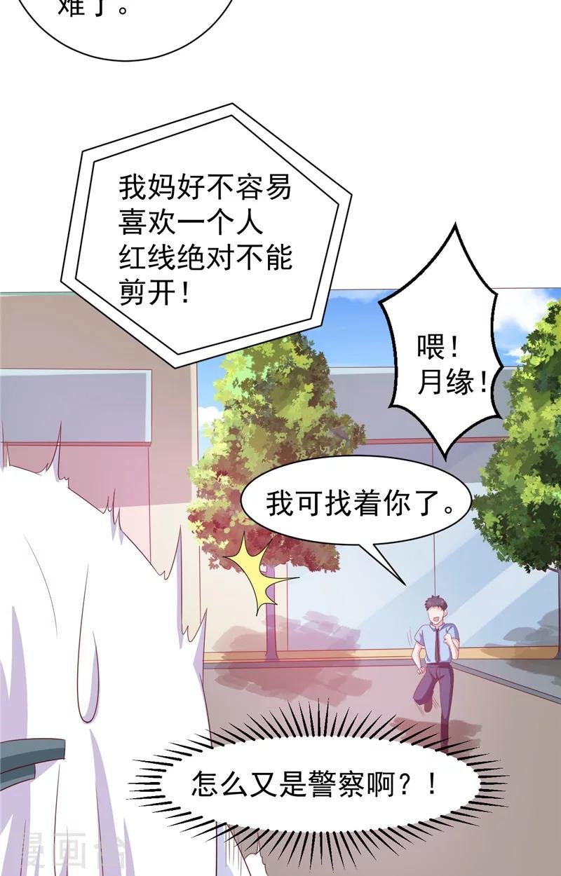 第14话 情人结