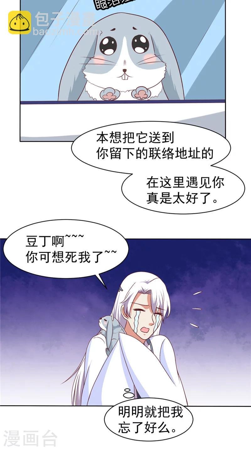 第15话 忘了他