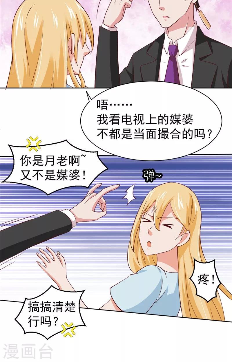 第15话 忘了他
