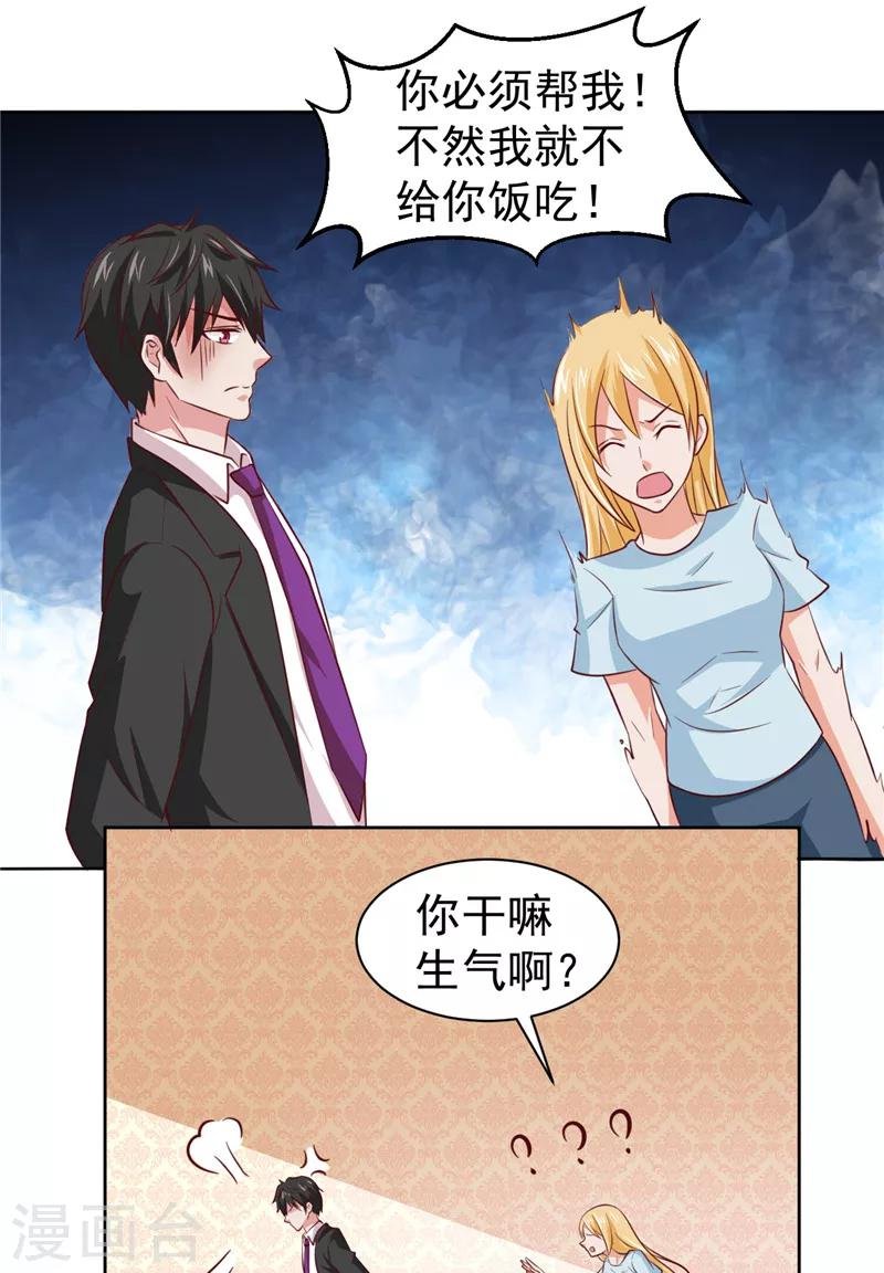 第15话 忘了他