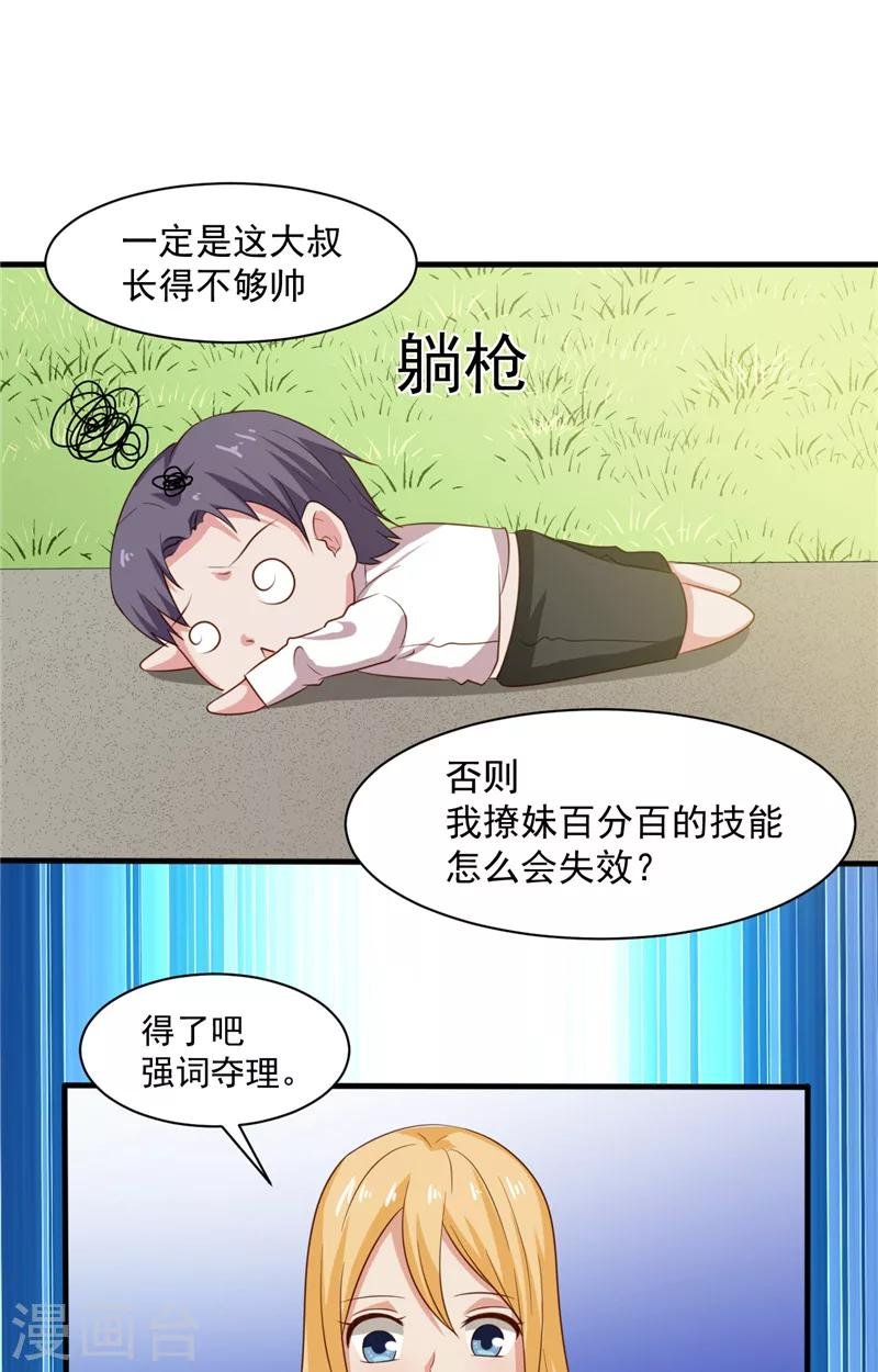 第16话 一巴掌
