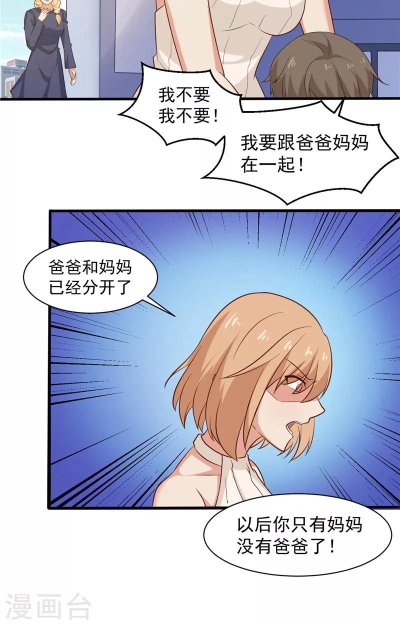 第16话 一巴掌