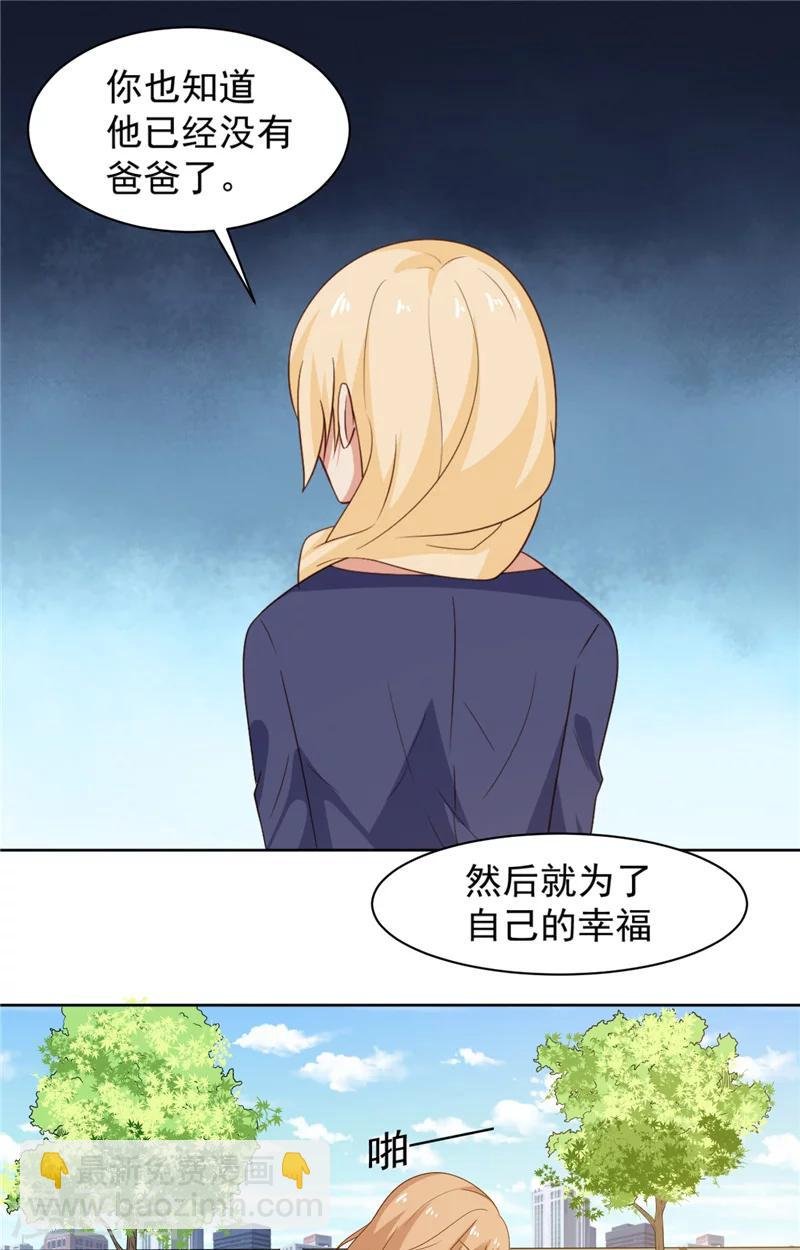 第16话 一巴掌