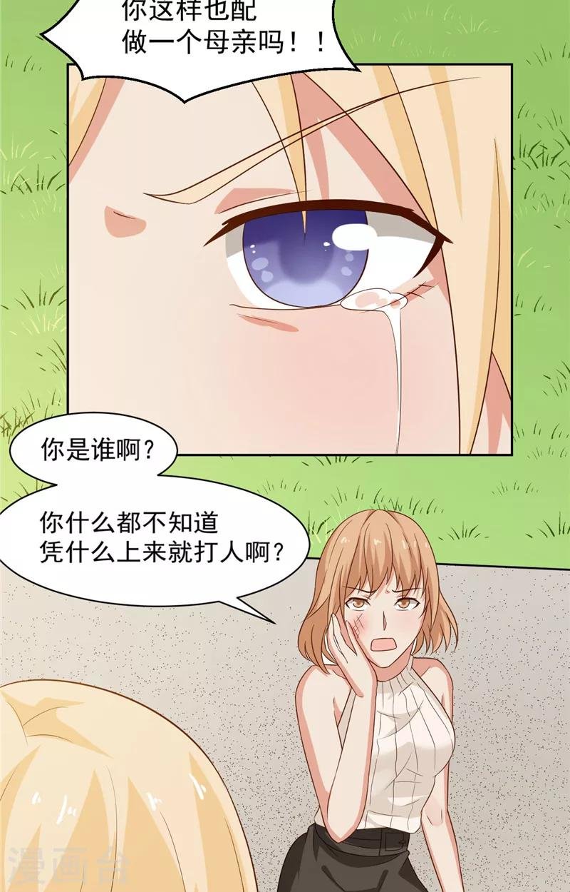 第16话 一巴掌