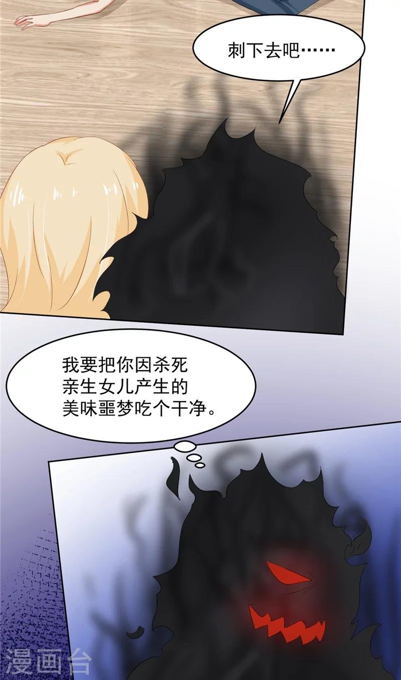 第18话 梦魇