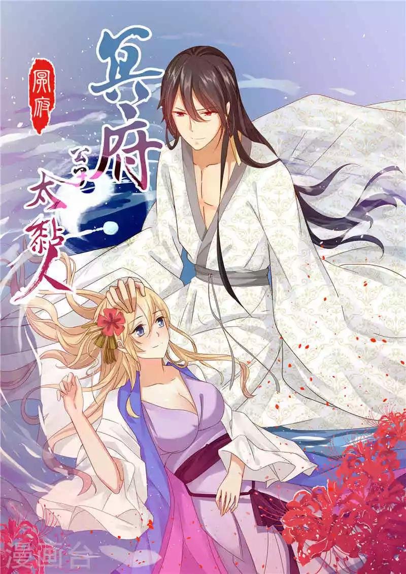 第1话 面试