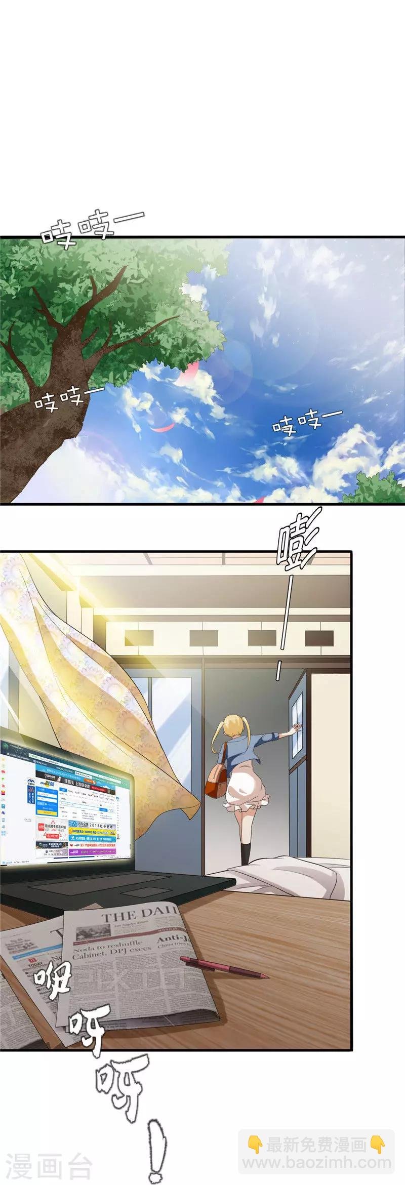 第1话 面试
