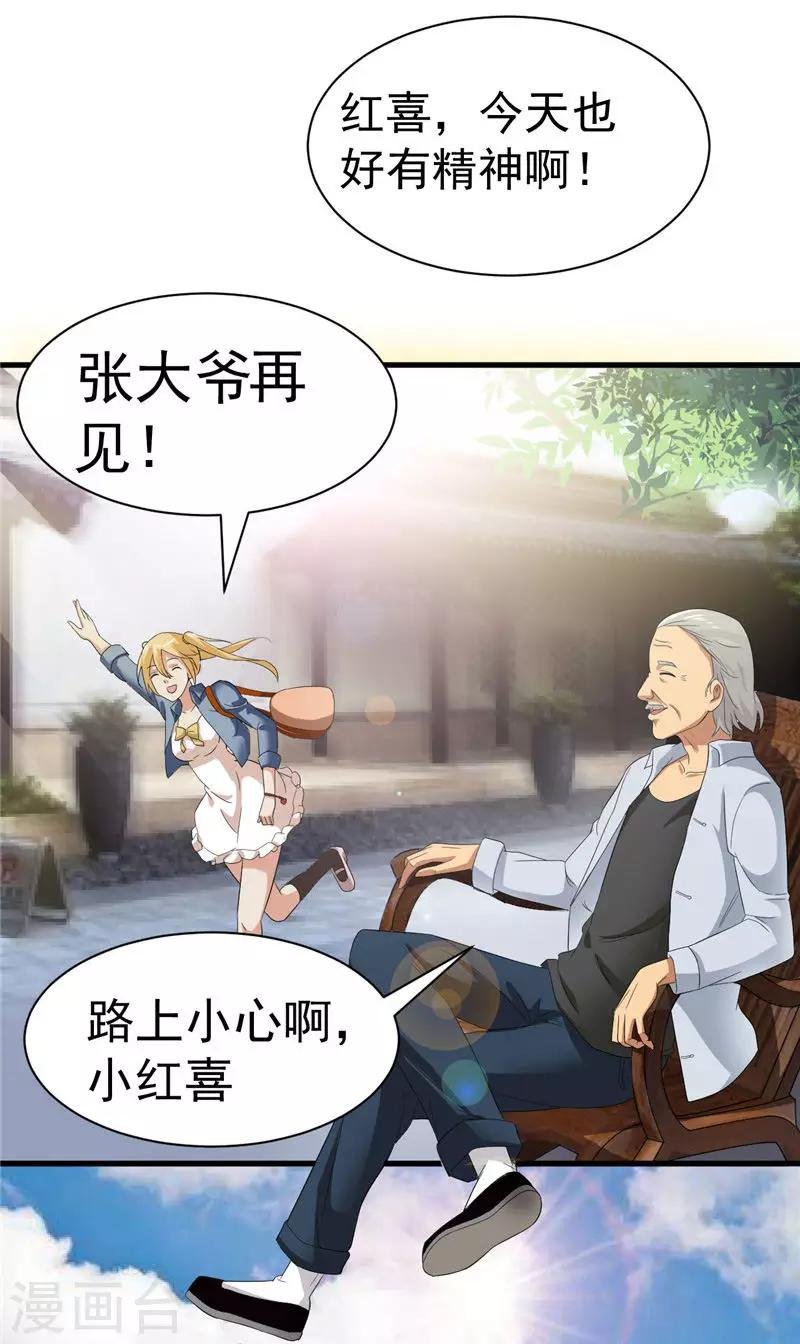 第1话 面试