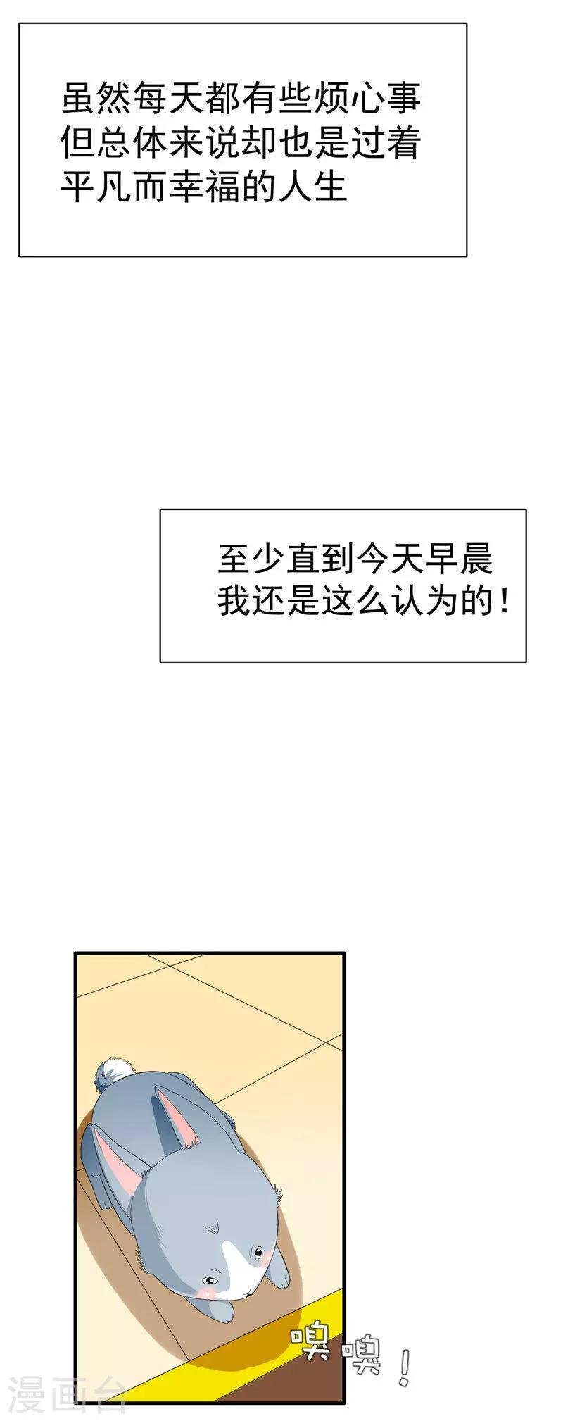 第1话 面试