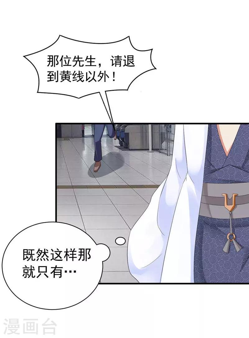 第1话 面试