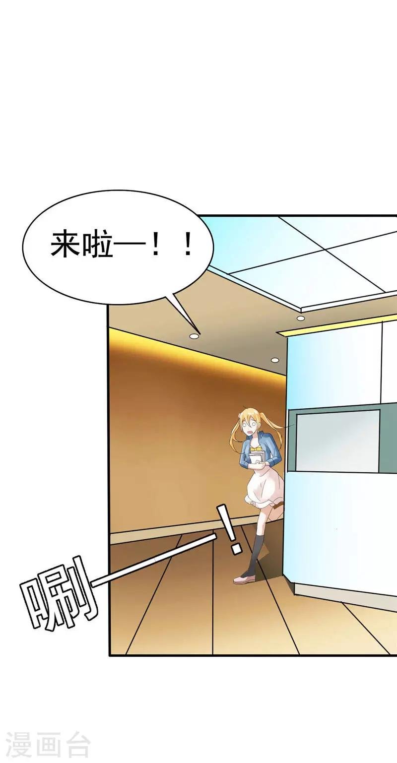第1话 面试