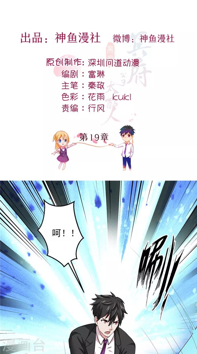 第19话 爱的勇气