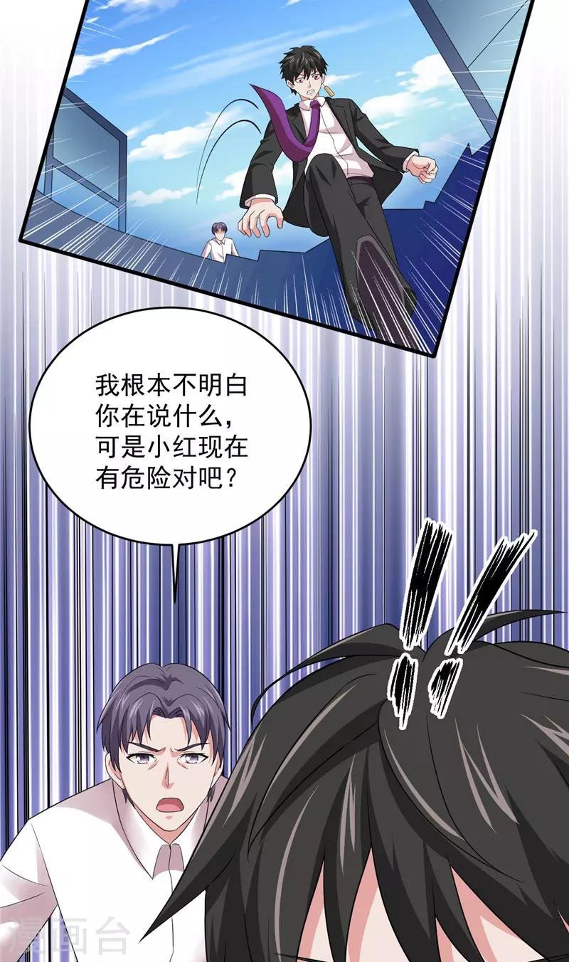 第19话 爱的勇气