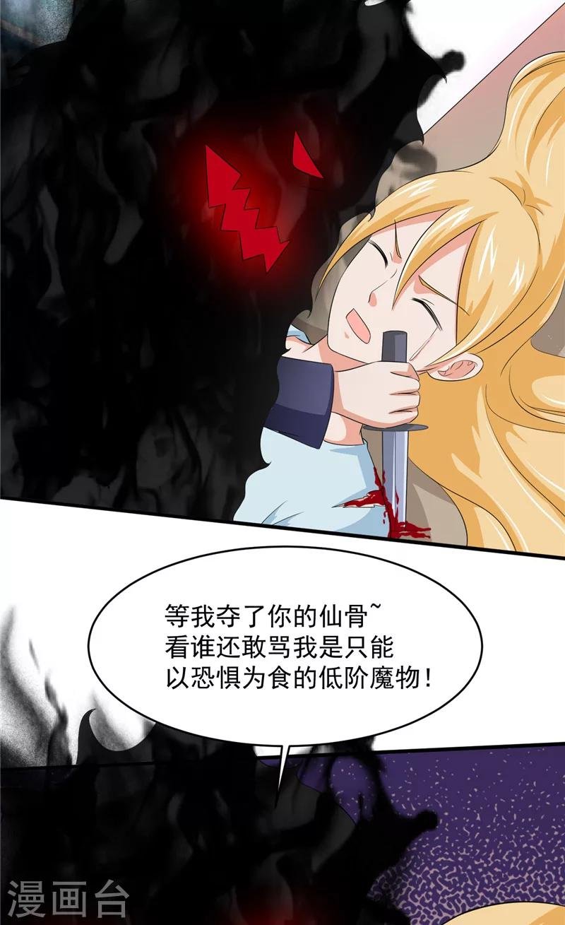 第19话 爱的勇气
