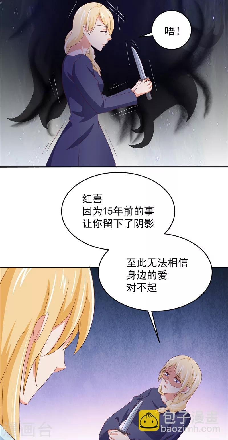第19话 爱的勇气