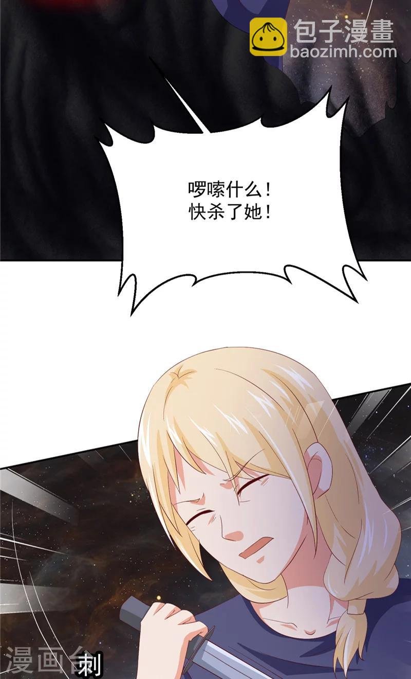 第19话 爱的勇气