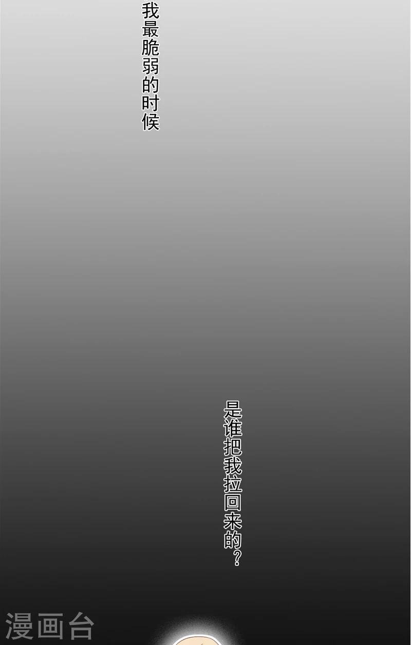 第20话 一起守护的爱