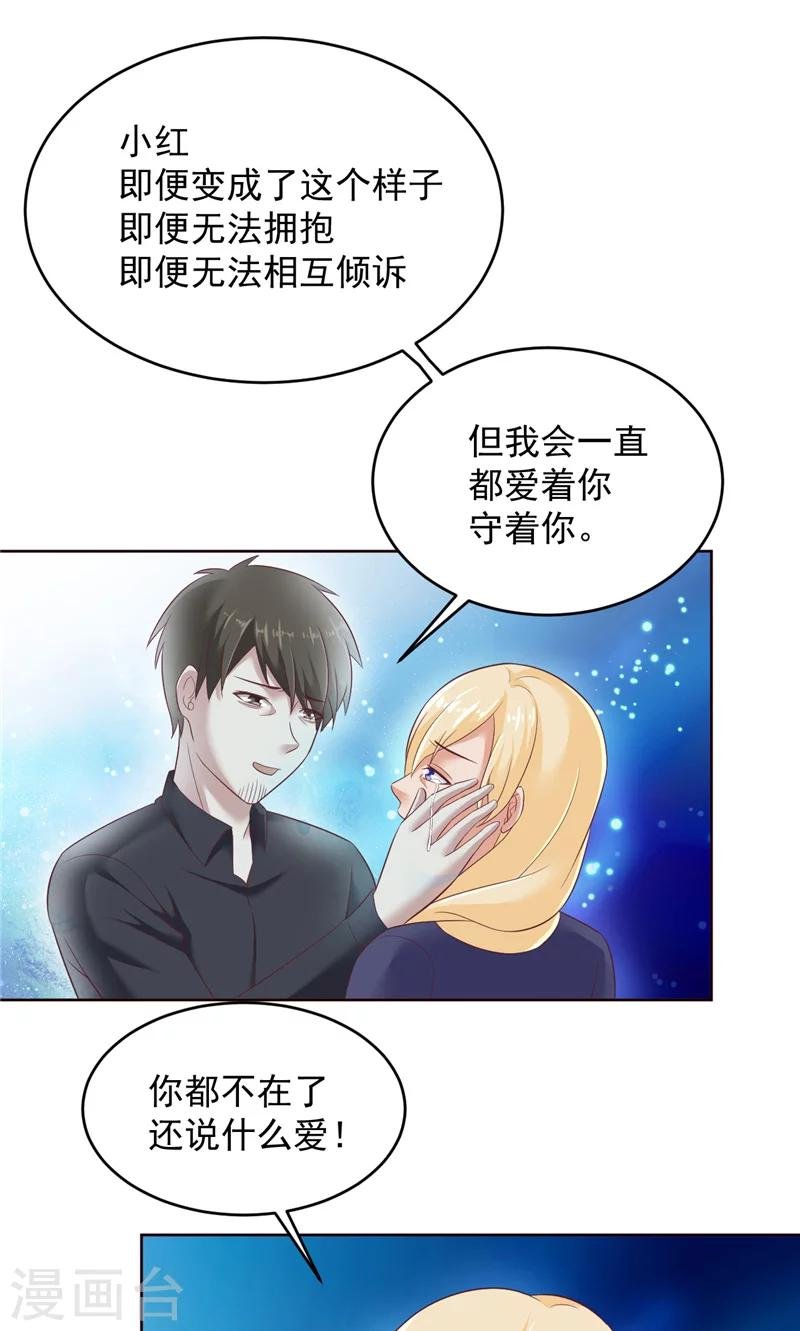 第20话 一起守护的爱