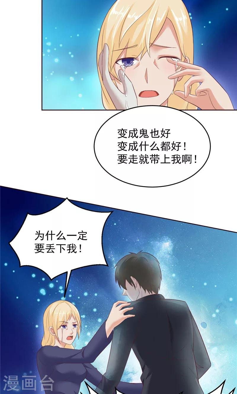 第20话 一起守护的爱