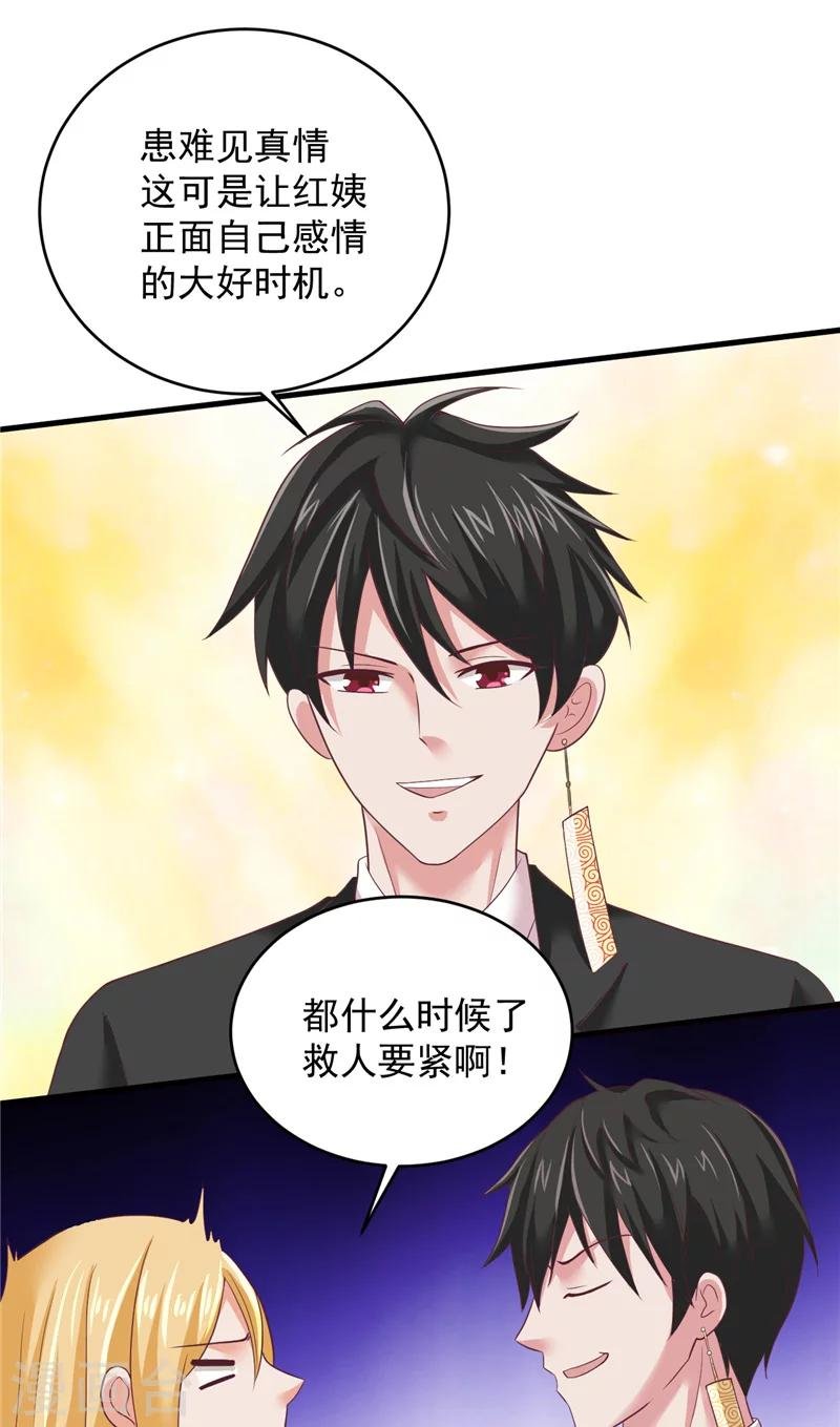 第20话 一起守护的爱