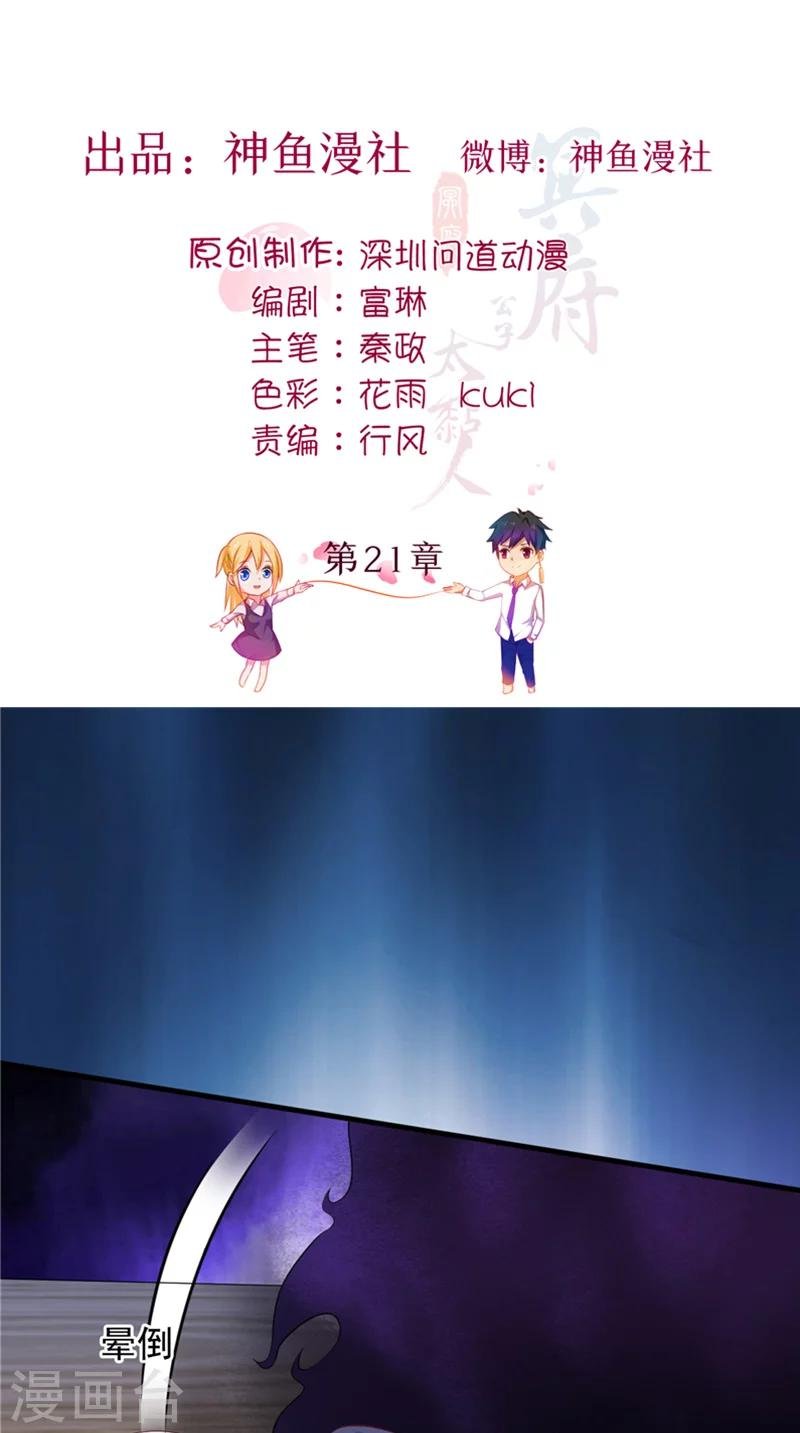第21话 从鬼