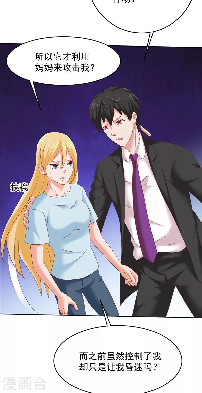 第21话 从鬼