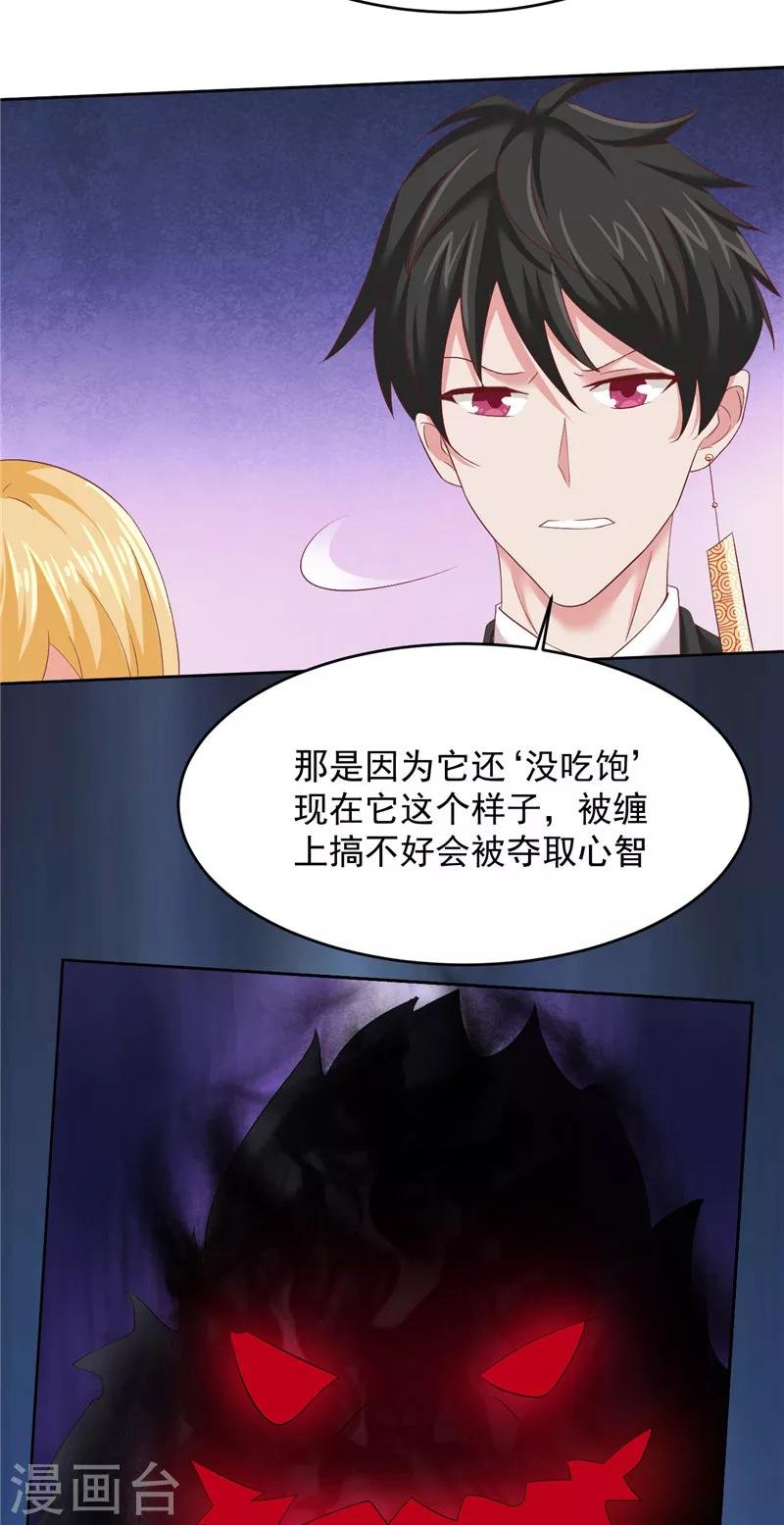 第21话 从鬼