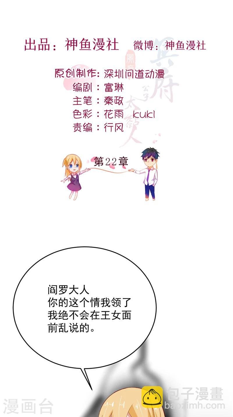 第22话 反抗！